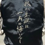 画像7: 絡繰魂×北斗の拳35周年記念コラボ「ラオウ×黒王スカジャン」 (7)