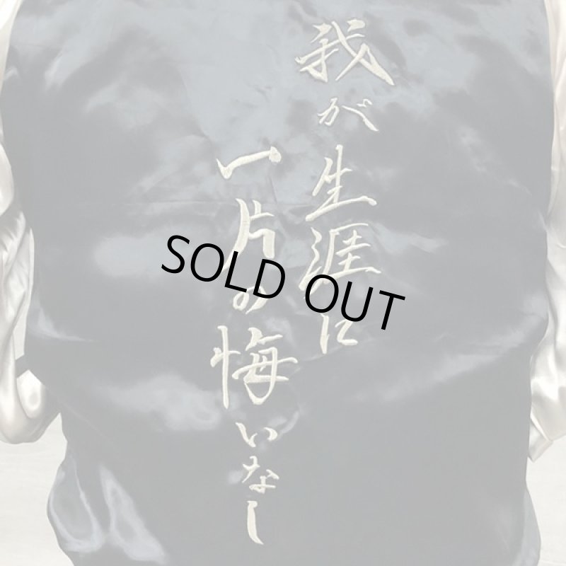 画像7: 絡繰魂×北斗の拳35周年記念コラボ「ラオウ×黒王スカジャン」 (7)