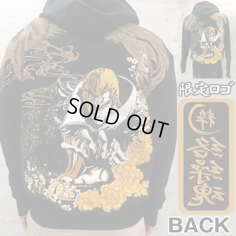 画像2: 絡繰魂×北斗の拳35周年記念コラボ「南斗鳳凰拳伝承者サウザーパーカー」 (2)