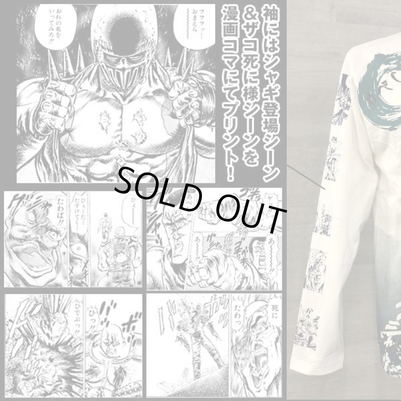 画像4: 絡繰魂×北斗の拳35周年記念コラボ「世紀末雑魚死に様ロンＴ」 (4)