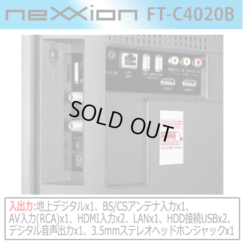 画像4: 40V型地デジ/BS/110度CSフルハイビジョンARC液晶テレビ[FT-C4020B] (4)