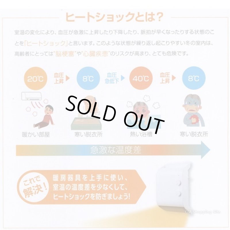 画像3: 吊り下げられる脱衣所ヒーター［MA-745］ (3)