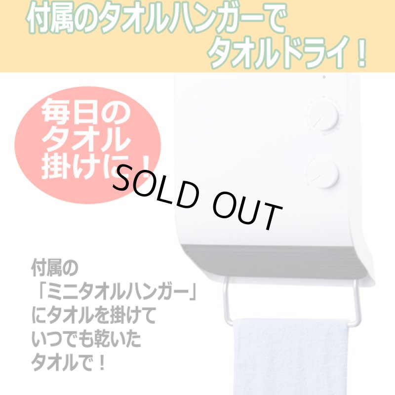 画像6: 吊り下げられる脱衣所ヒーター［MA-745］ (6)