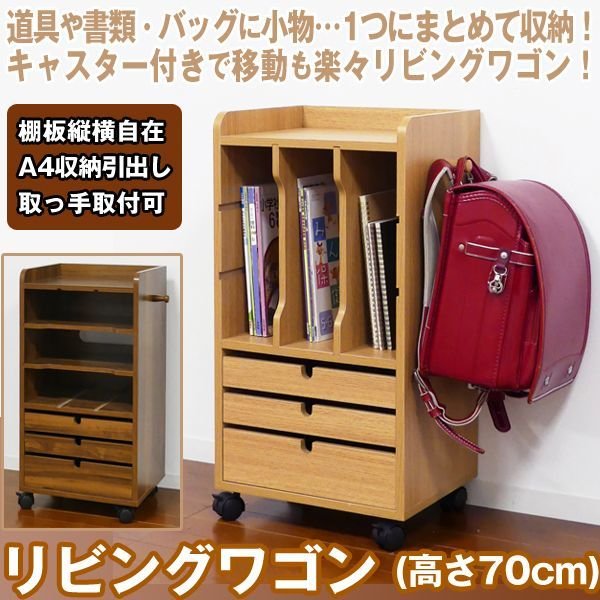 リビングワゴン ブラウン 【組立品】 TS】リビングワゴン ブラウン 組立式 : ハンドメイド素材の店 Mstore