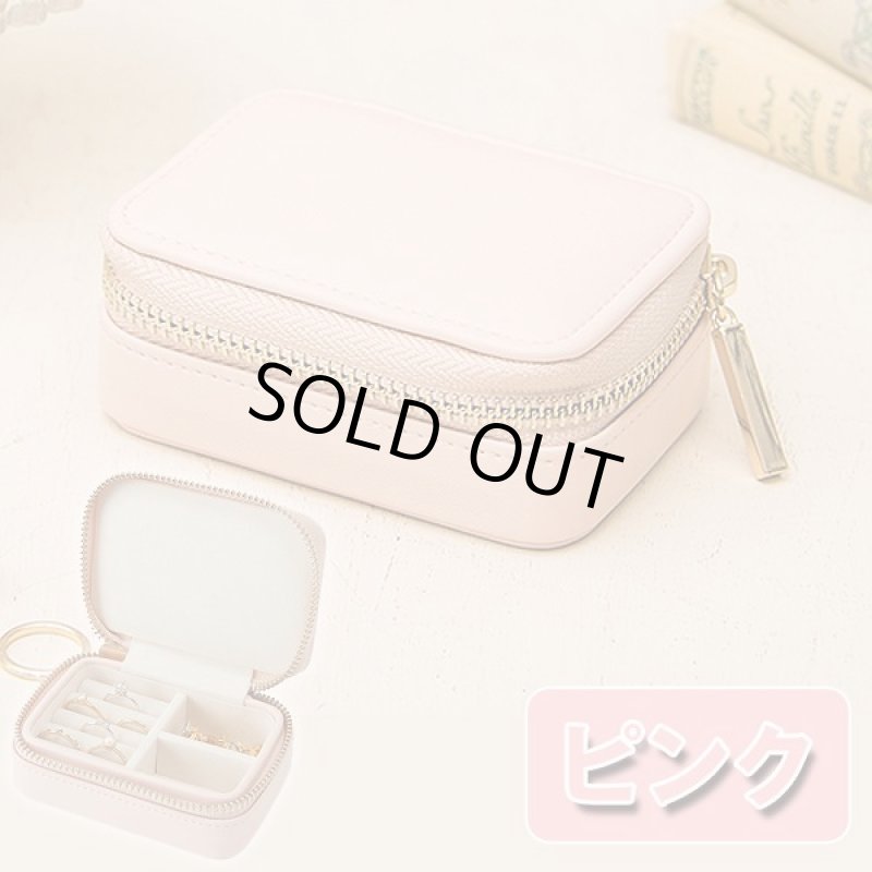 画像8: トラベルジュエリーケースS (8)