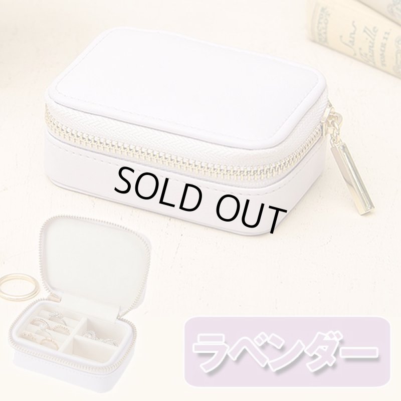 画像10: トラベルジュエリーケースS (10)