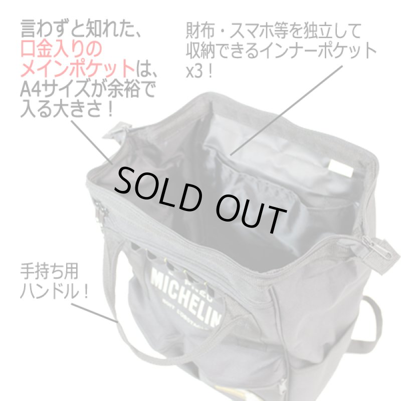 画像3: MICHELIN［ミシュラン］4WAY BAG (3)