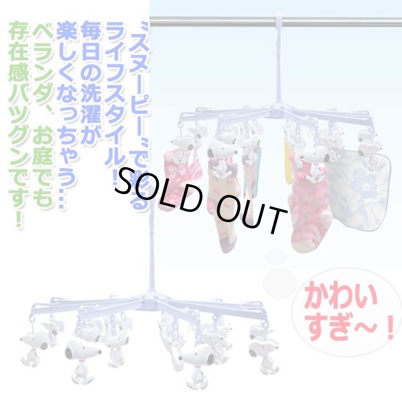 画像3: スヌーピー 洗濯ばさみハンガー18ピース (3)