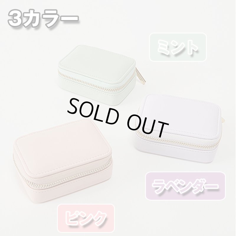 画像7: トラベルジュエリーケースS (7)