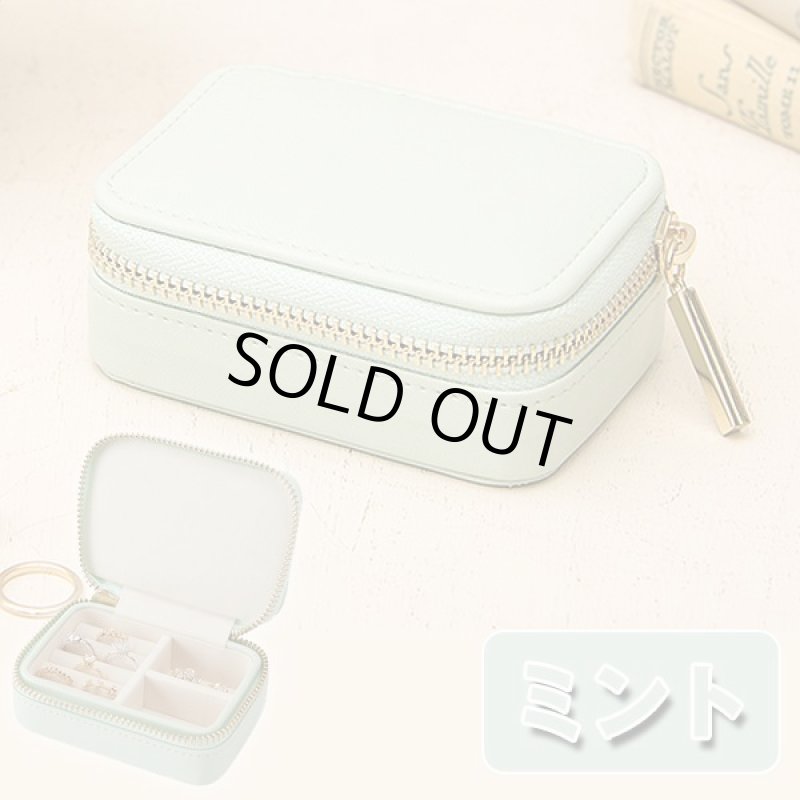 画像9: トラベルジュエリーケースS (9)