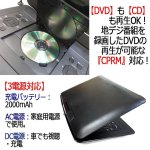 画像4: 15.4インチフルセグTVチューナー内蔵ポータブルDVDプレーヤー［OT-FD154AK］ (4)