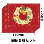 画像7: 大人のスペシャルＸ’ｍａｓカードセット／ホログラム (7)