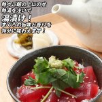 画像5: 漁師のまぐろ丼１０パックセット (5)