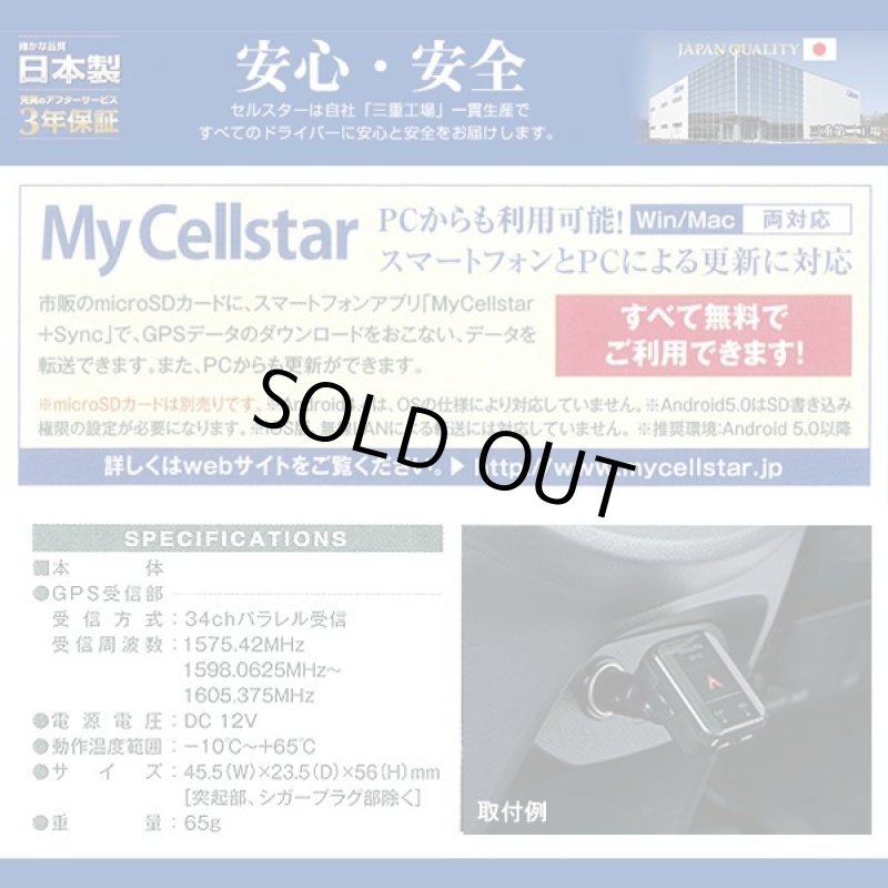 画像10: ソケットタイプGPSレシーバー (10)