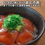 画像2: 漁師のまぐろ丼１０パックセット (2)