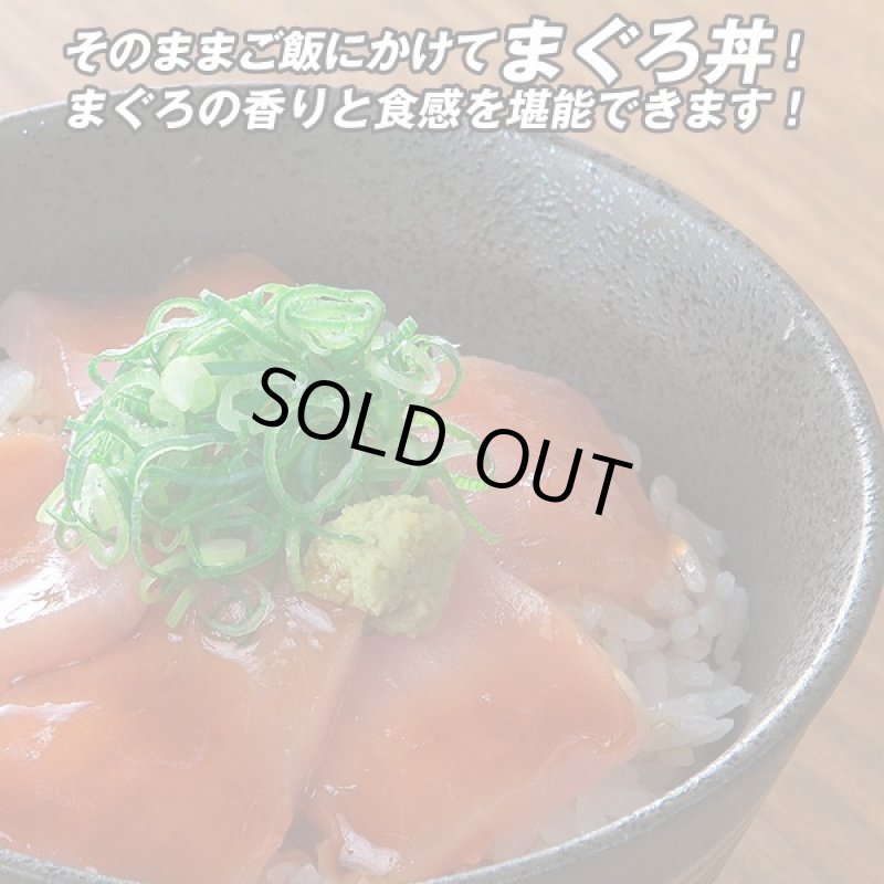 画像2: 漁師のまぐろ丼１０パックセット (2)