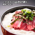 画像3: 漁師のまぐろ丼１０パックセット (3)