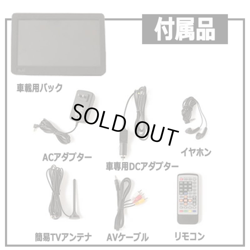 画像6: 11.6型ポータブルフルセグデジタルテレビ（外付USB録画対応）［OT-FT116AK］ (6)