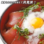 画像4: 漁師のまぐろ丼１０パックセット (4)