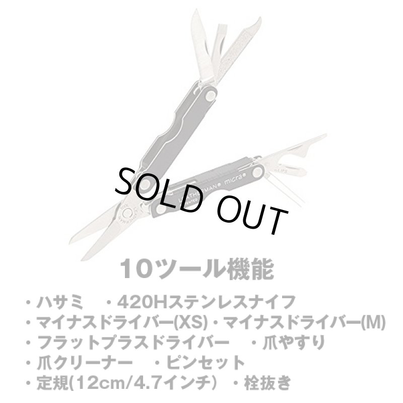 画像4: レザーマンツール「マイクラブラック」 (4)