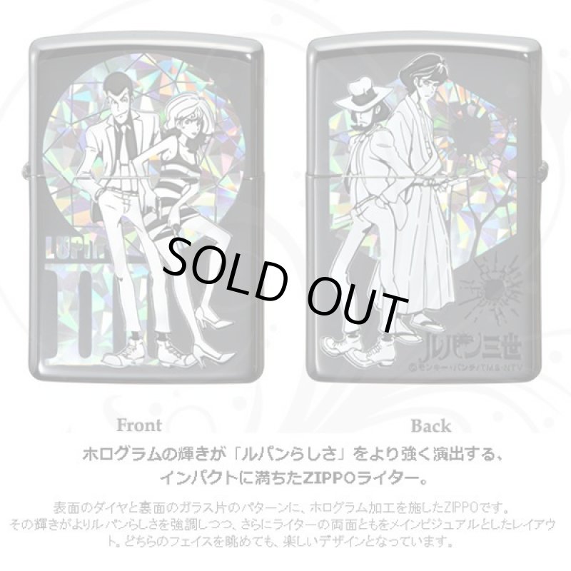 画像4: ルパン三世ZIPPOライター「DOUBLE FACE-ダブルフェイス-」 (4)