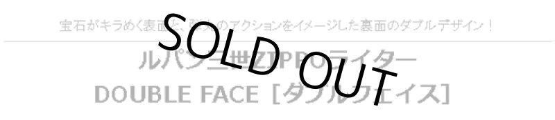 画像3: ルパン三世ZIPPOライター「DOUBLE FACE-ダブルフェイス-」 (3)