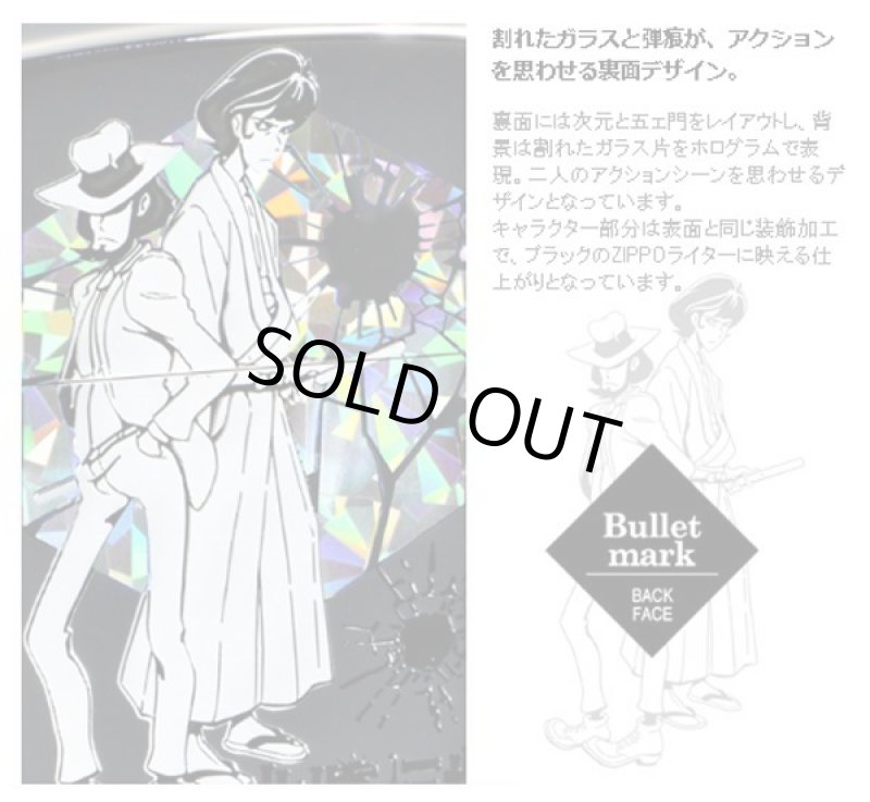 画像6: ルパン三世ZIPPOライター「DOUBLE FACE-ダブルフェイス-」 (6)