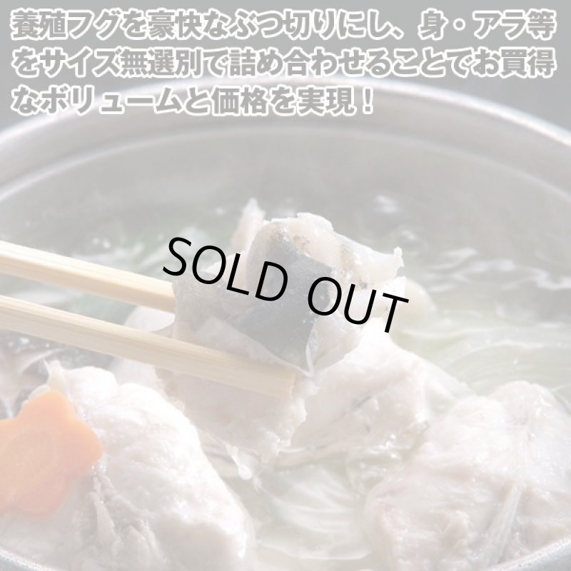 画像3: 国産とらふぐちり鍋セット1kg (3)