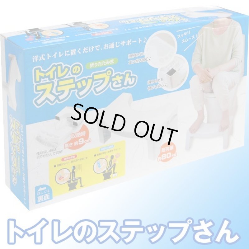 画像7: トイレのステップさん (7)