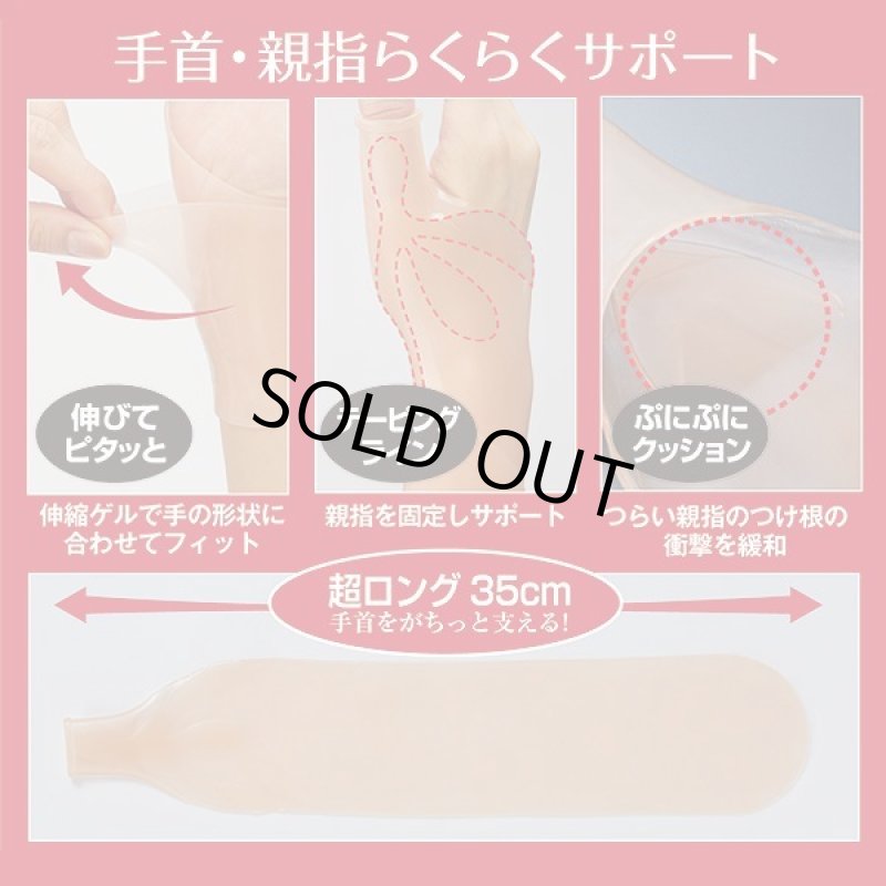 画像2: 長くて「ガチッ」と手首サポーター (2)