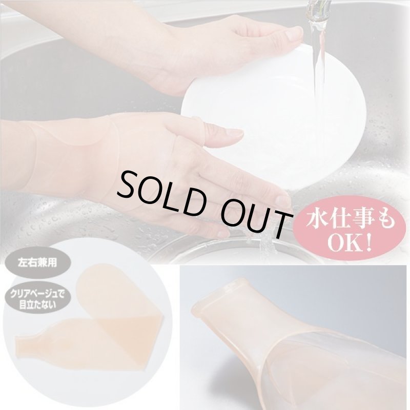 画像3: 長くて「ガチッ」と手首サポーター (3)