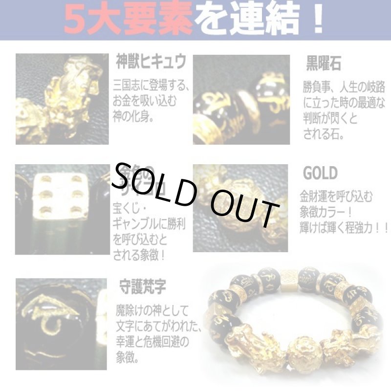 画像2: 勝利のサイコロ!ミリオネアパワーブレス (2)