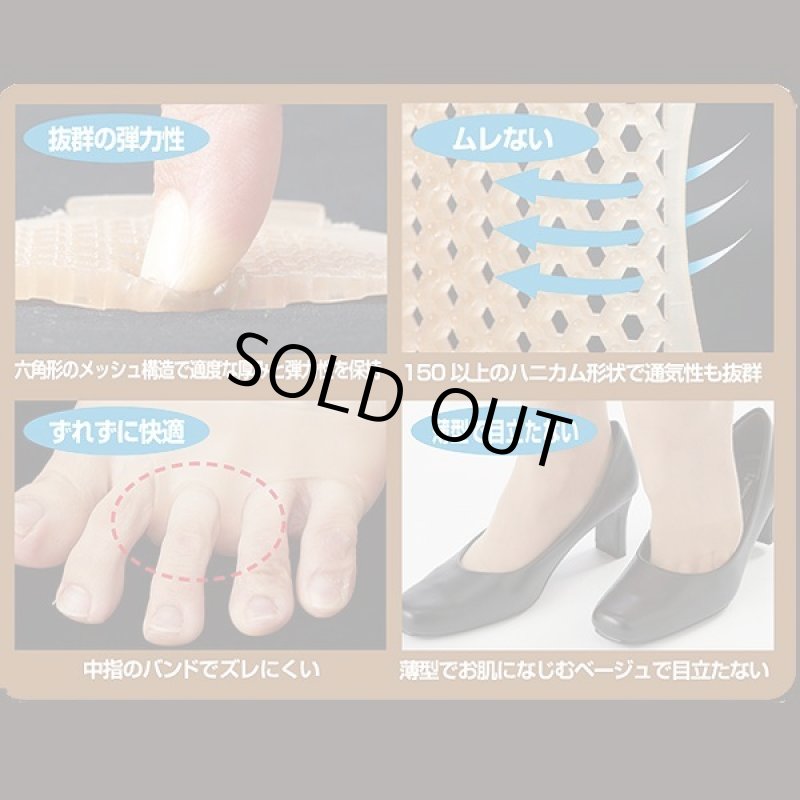 画像3: むれにくい底まめゲルネット（左右兼用2個入） (3)