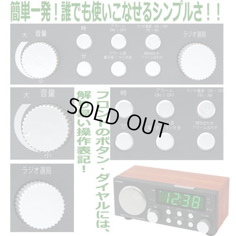 画像2: レトロ調デジタルラジオクロック「NEWナイトコンポ」 (2)