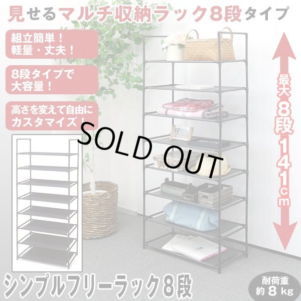 楽天市場】ラック メタルラック 棚 8段 幅57×奥行28×高さ141cm 1段 2段 3段 4段 5段 6段 7段 8段 にサイズ変更可 シューズ ラック 下駄箱 シンプル フリー ラック 収納 棚 シンプル 軽量 軽い スチール パイプラック 小物収納 スリム ブラック 組立式 リビング 子供部屋