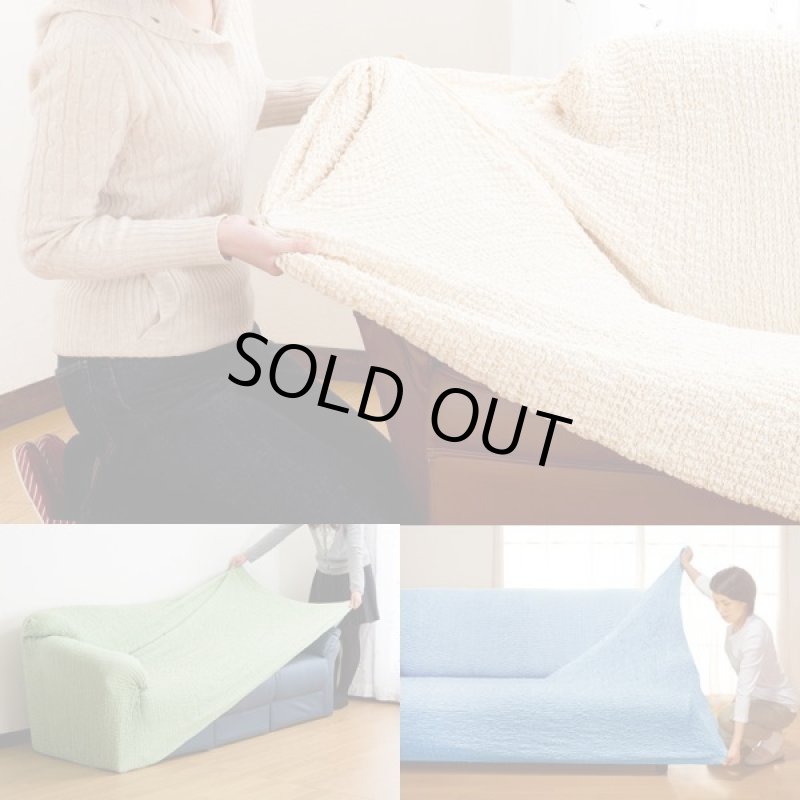 画像6: タテ・ヨコ伸び〜る「フィット式ソファーカバー」肘付き（3人掛け） (6)