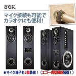 画像6: Vabel［ヴァベル］2.2ch重低音アンプ内蔵スピーカーシステム120W (6)