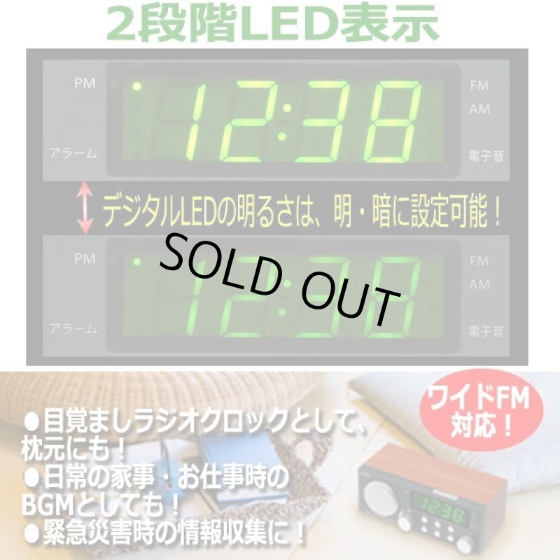 画像3: レトロ調デジタルラジオクロック「NEWナイトコンポ」 (3)