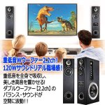 画像2: Vabel［ヴァベル］2.2ch重低音アンプ内蔵スピーカーシステム120W (2)