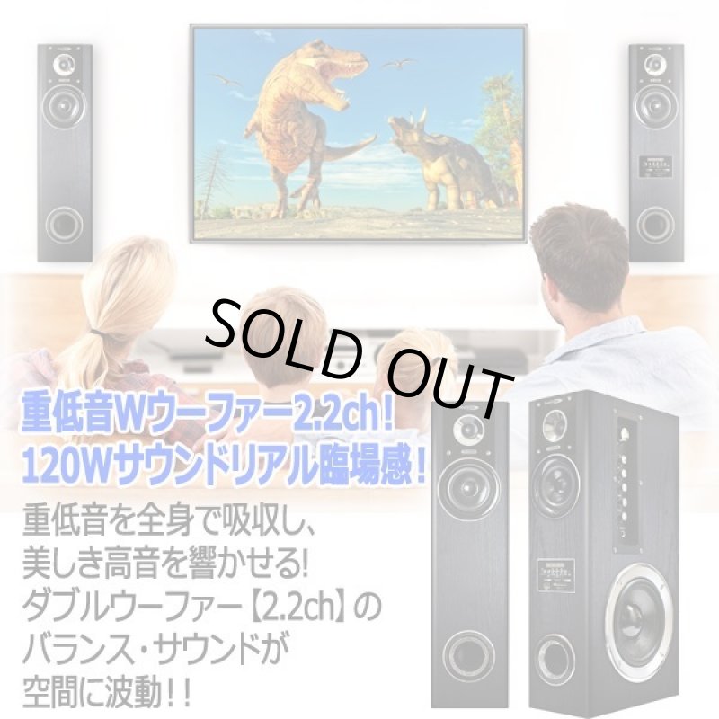 画像2: Vabel［ヴァベル］2.2ch重低音アンプ内蔵スピーカーシステム120W (2)