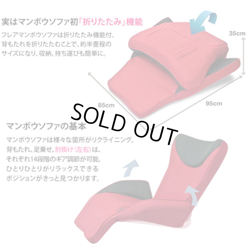 画像5: 癒しのファーストクラス！フレア・マンボウソファ［F-1560］ (5)