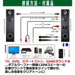 画像7: Vabel［ヴァベル］2.2ch重低音アンプ内蔵スピーカーシステム120W (7)