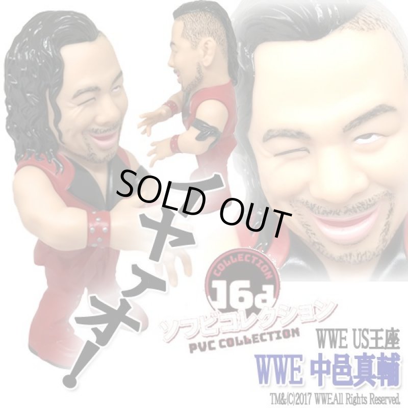 画像1: 16dソフビコレクション WWE 中邑真輔 (1)