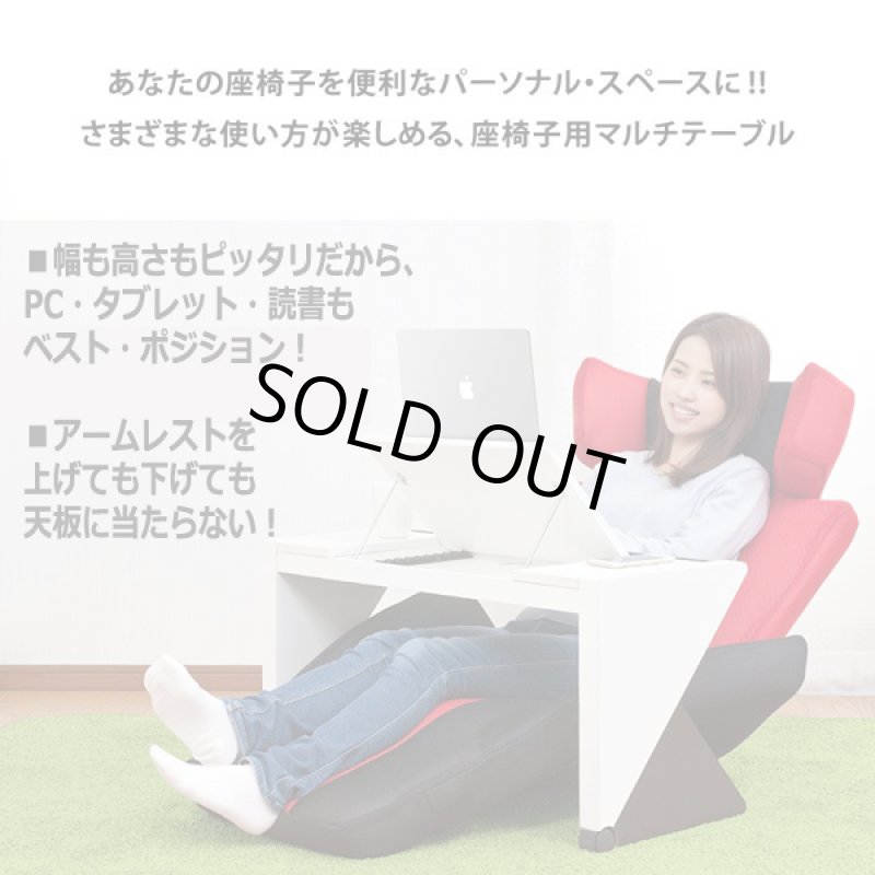 画像3: 座椅子用マルチデザイン！マンボウテーブル［AB-80MB］ (3)