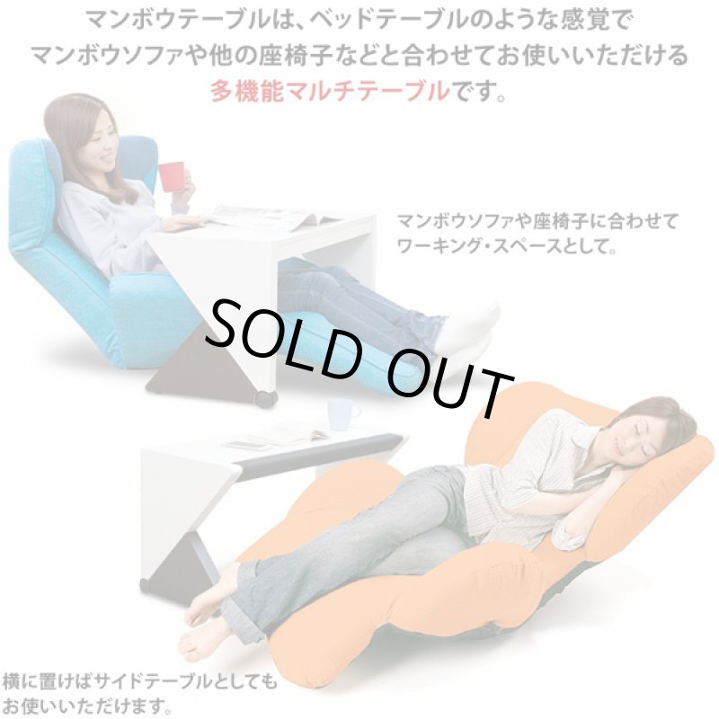 画像4: 座椅子用マルチデザイン！マンボウテーブル［AB-80MB］ (4)