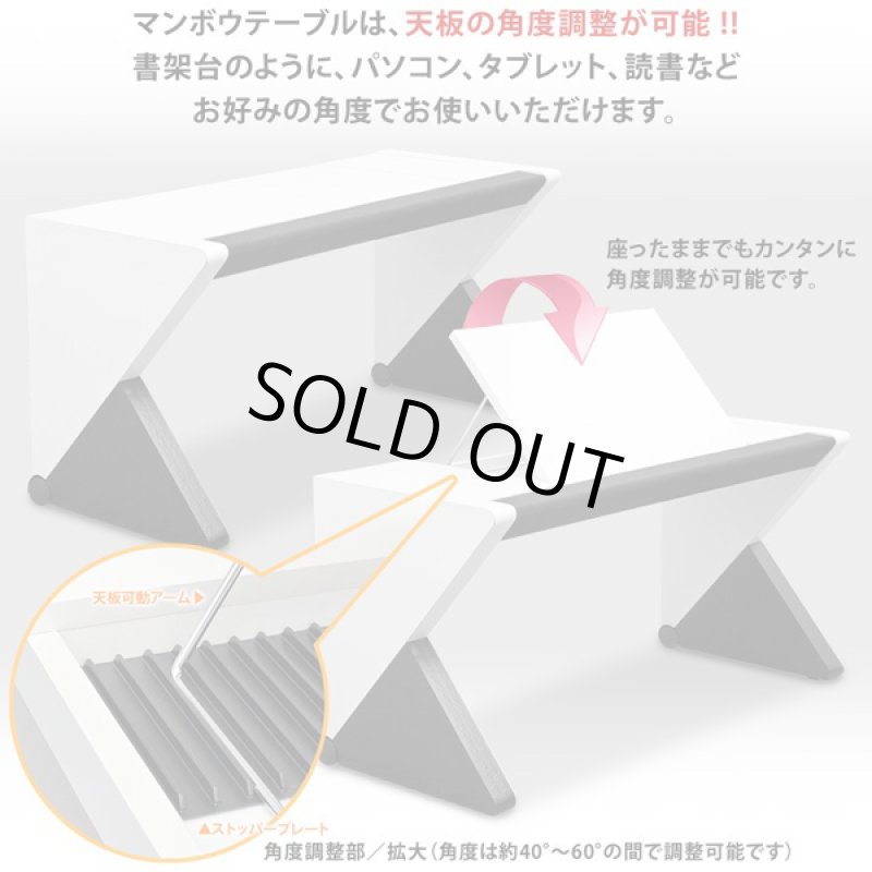 画像5: 座椅子用マルチデザイン！マンボウテーブル［AB-80MB］ (5)