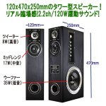 画像5: Vabel［ヴァベル］2.2ch重低音アンプ内蔵スピーカーシステム120W (5)