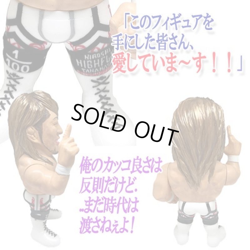 画像3: 16dソフビコレクション 新日本プロレス 棚橋弘至 (3)
