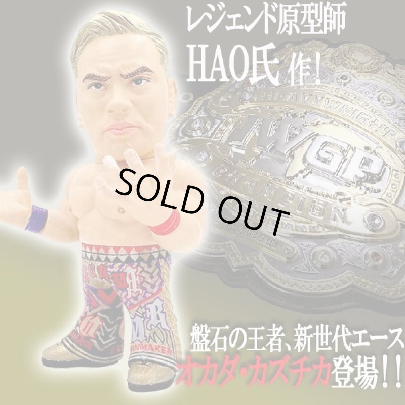 画像2: 16dソフビコレクション 新日本プロレス オカダ・カズチカ (2)