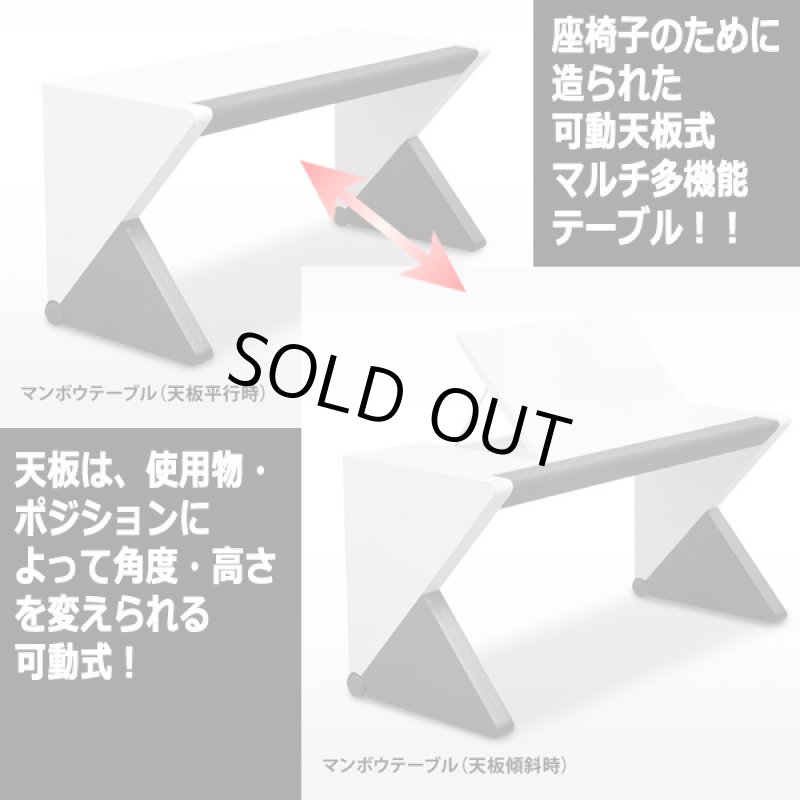画像2: 座椅子用マルチデザイン！マンボウテーブル［AB-80MB］ (2)